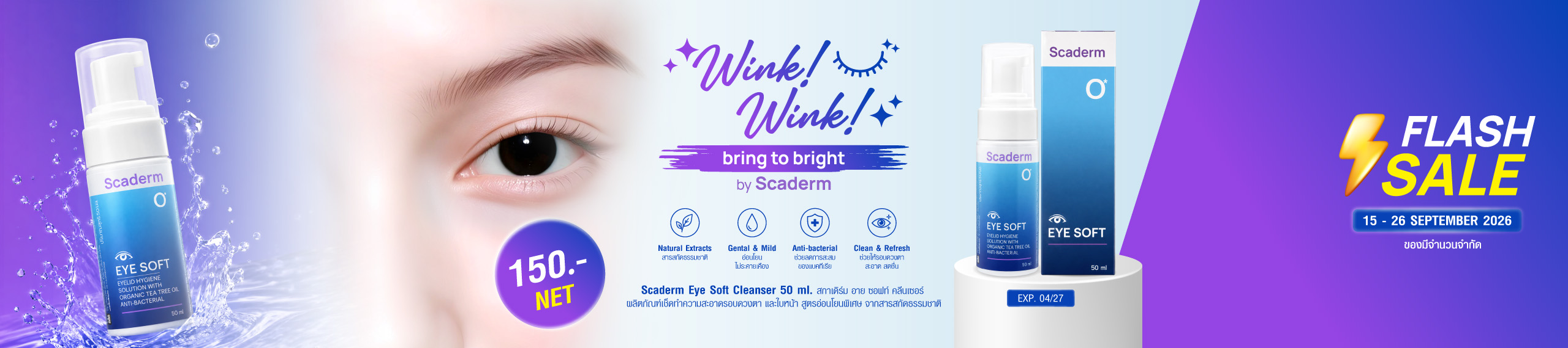 Scaderm bring to bright
